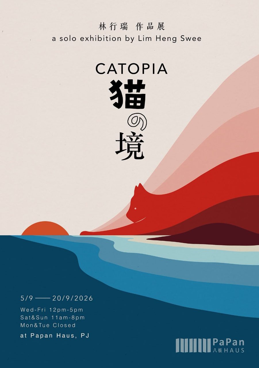猫の境 Catopia - PapanHaus