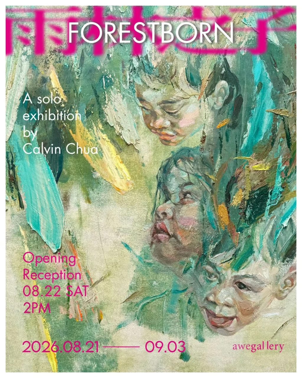 Forestborn (Calvin Chua) - Awe Gallery, PJ
