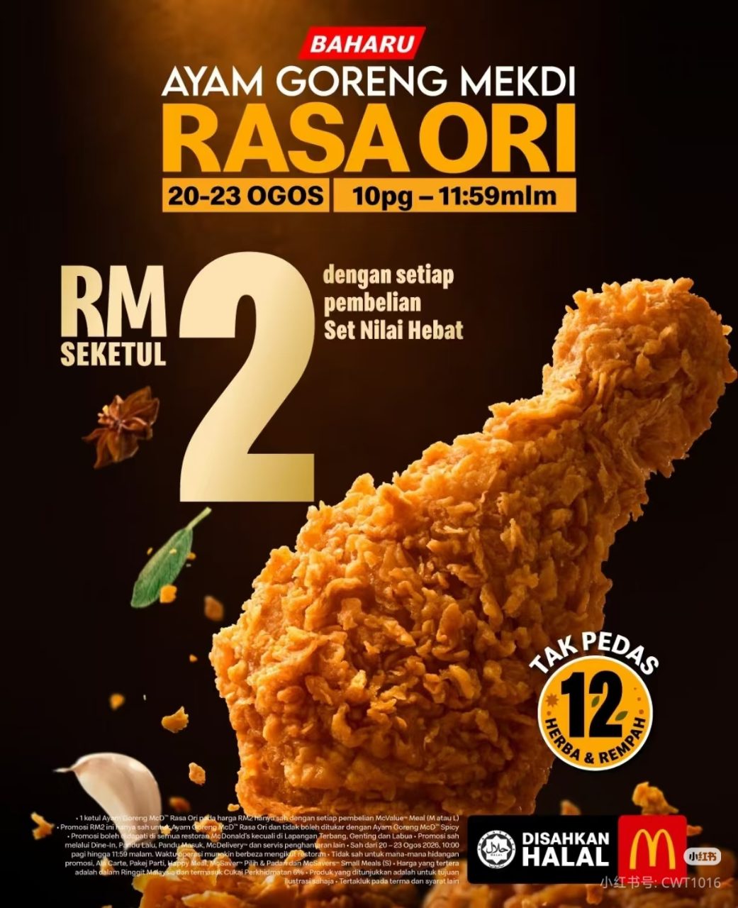 RM2 for McDonald's Fried Chicken