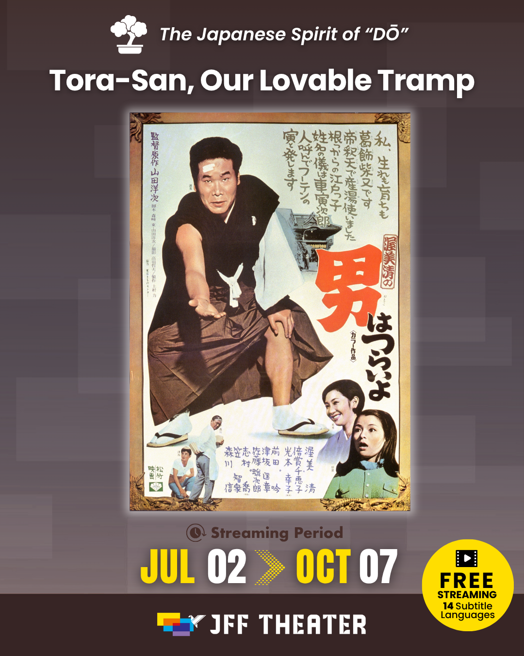 JFF 2026 Prelude Screening: Tora-san, Our Lovable Tramp