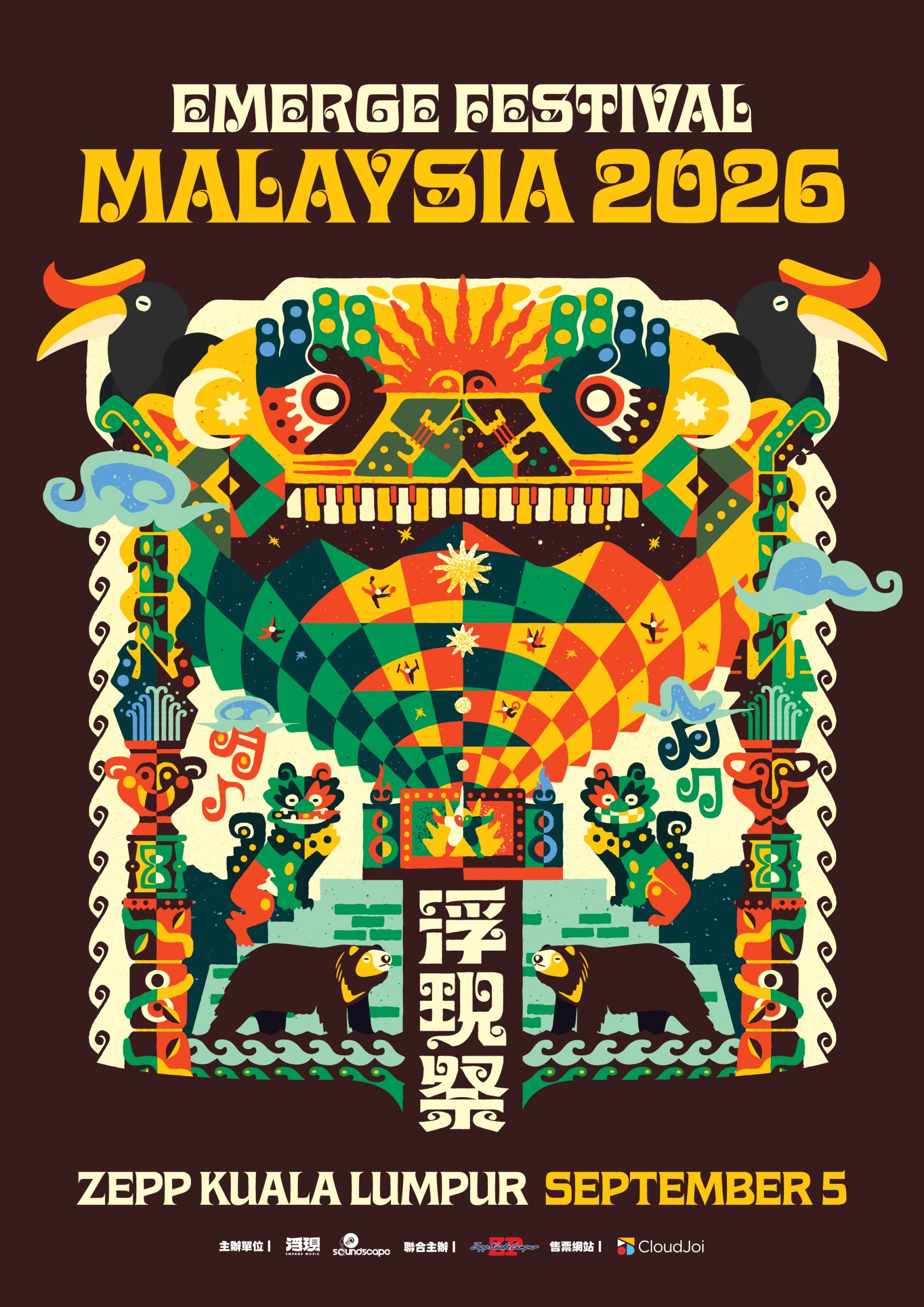 Emerge Festival Malaysia 2026 浮現祭馬來西亞 2026