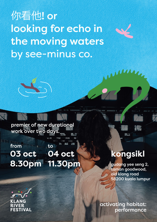 你看他! or Looking for Echo in the Moving Waters