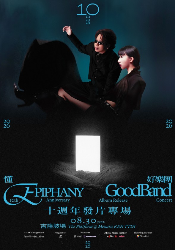 好樂團GOOD BAND 《懂 Epiphany》 IN KUALA LUMPUR 2026