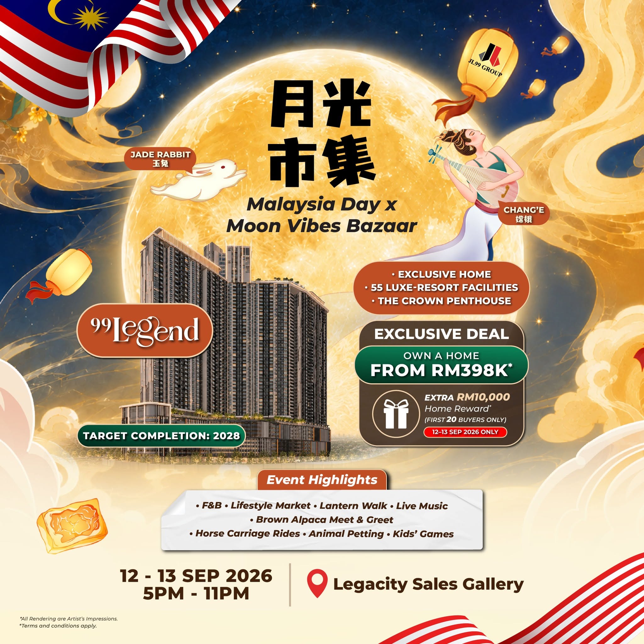 月光市集 Malaysia Day x Moon Vibes Bazaar