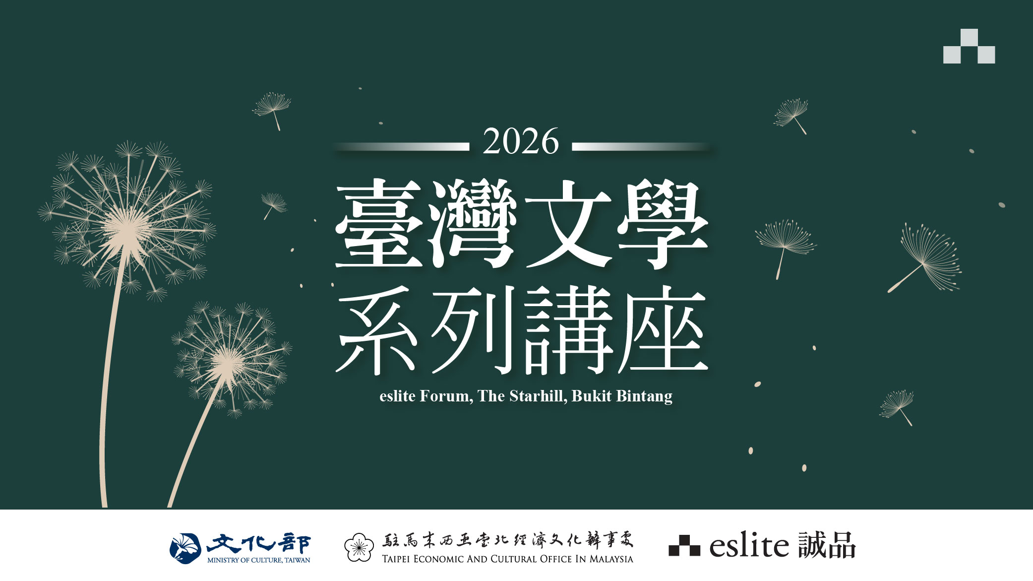 2026 Taiwan Literature Lecture Series at eslite Kuala Lumpur
