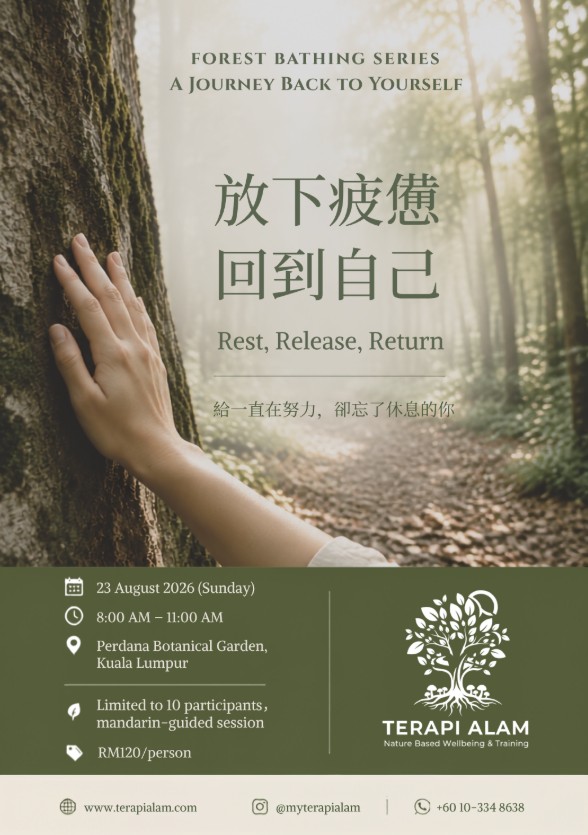 Terapi Alam: 放下疲憊，回到自己 Rest, Release, Return