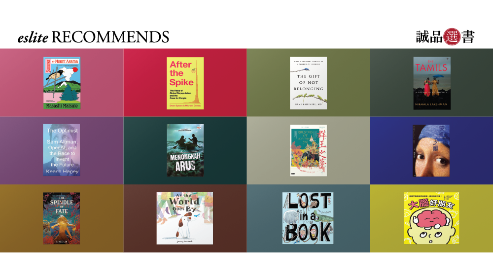 诚品选书 | eslite Recommends (October 2025)