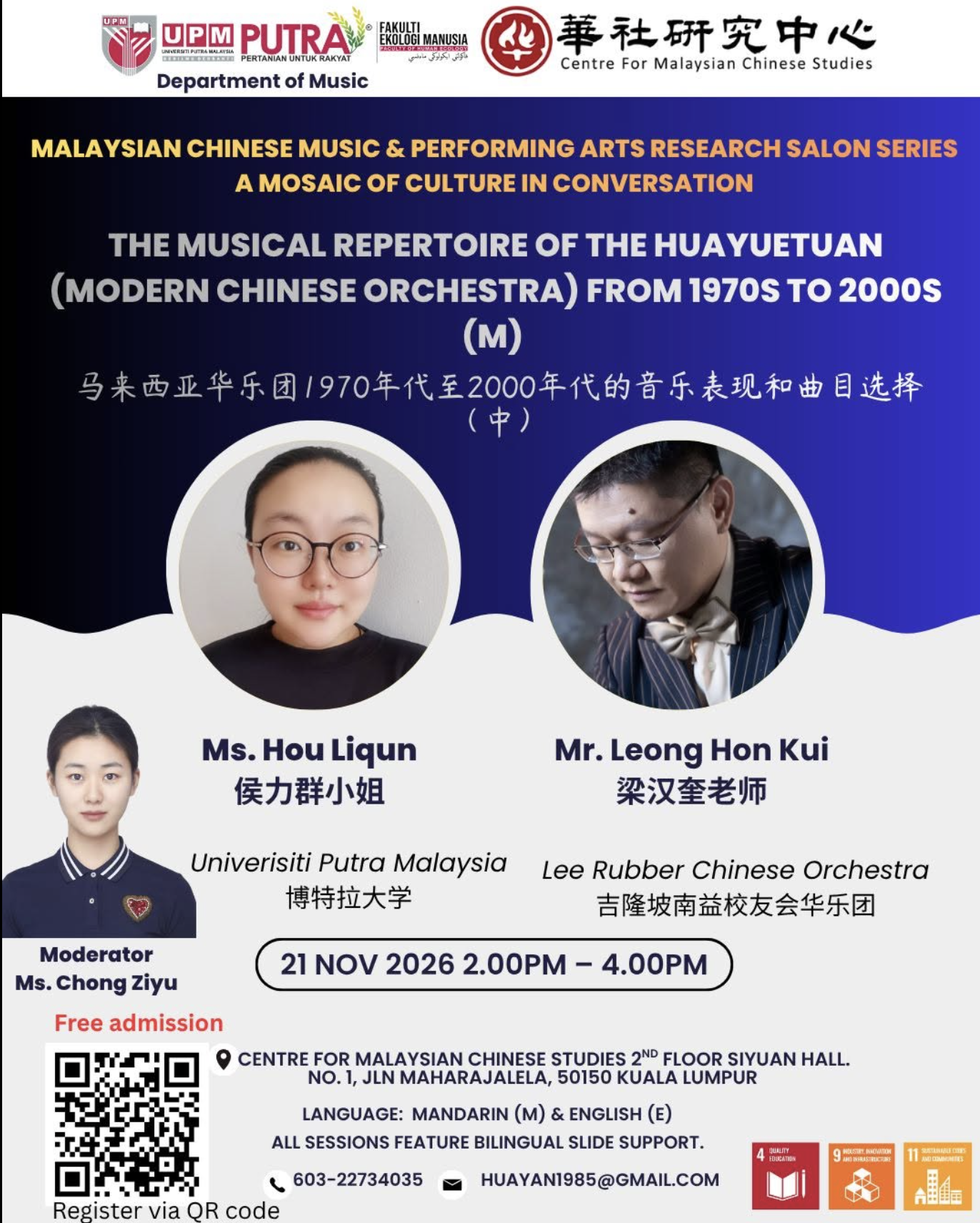 马来西亚华乐团1970年代至2000年代的音乐表现和曲目选择 /  THE MUSICAL REPERTOIRE OF THE HUAYUETUAN (MODE